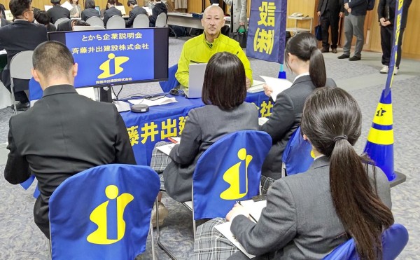 とかち企業説明会に参加しました